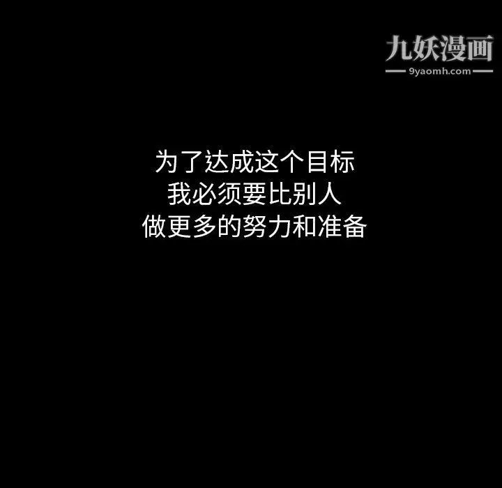 漫画《泰珠小姐的完美婚姻生活》第40话第133张图