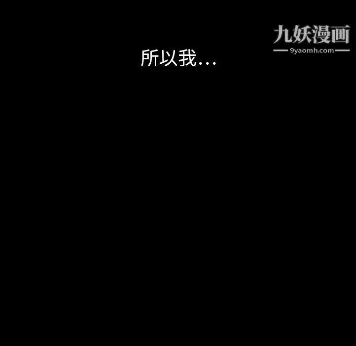 漫画《泰珠小姐的完美婚姻生活》第40话第134张图