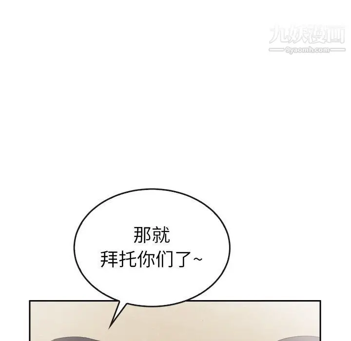 漫画《泰珠小姐的完美婚姻生活》第40话第20张图