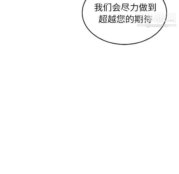漫画《泰珠小姐的完美婚姻生活》第40话第22张图