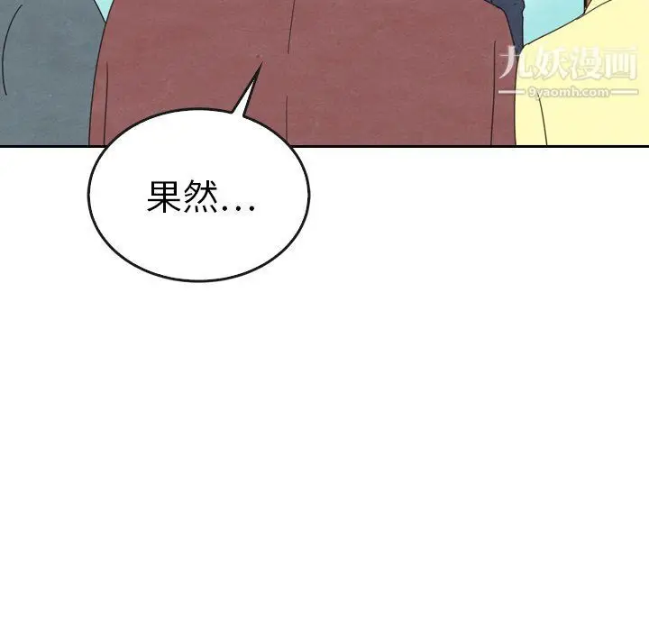 漫画《泰珠小姐的完美婚姻生活》第40话第24张图