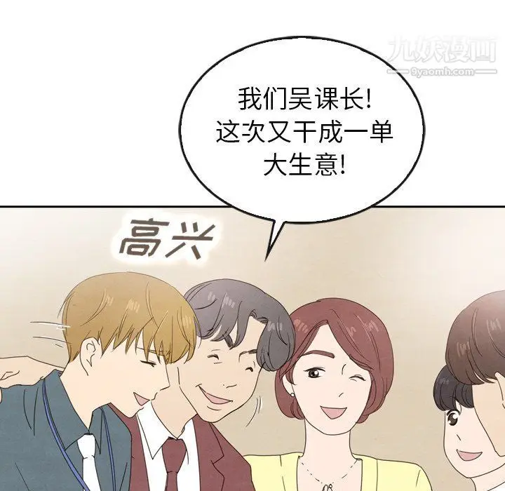 漫画《泰珠小姐的完美婚姻生活》第40话第25张图