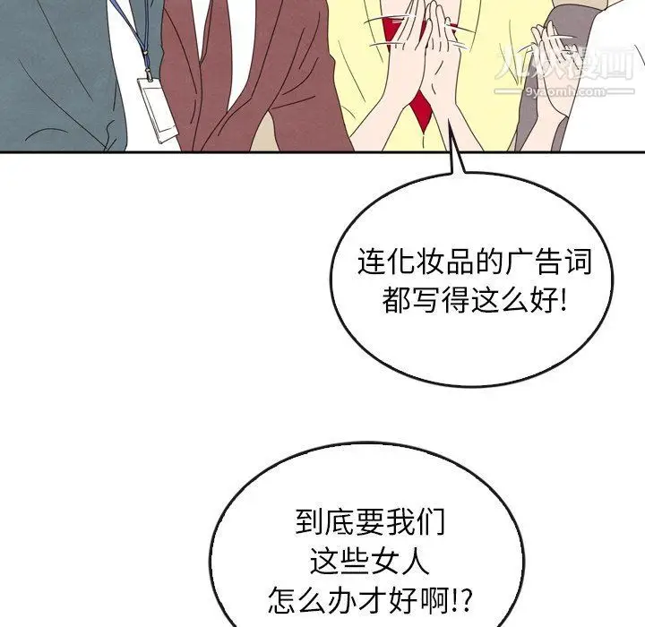 漫画《泰珠小姐的完美婚姻生活》第40话第26张图