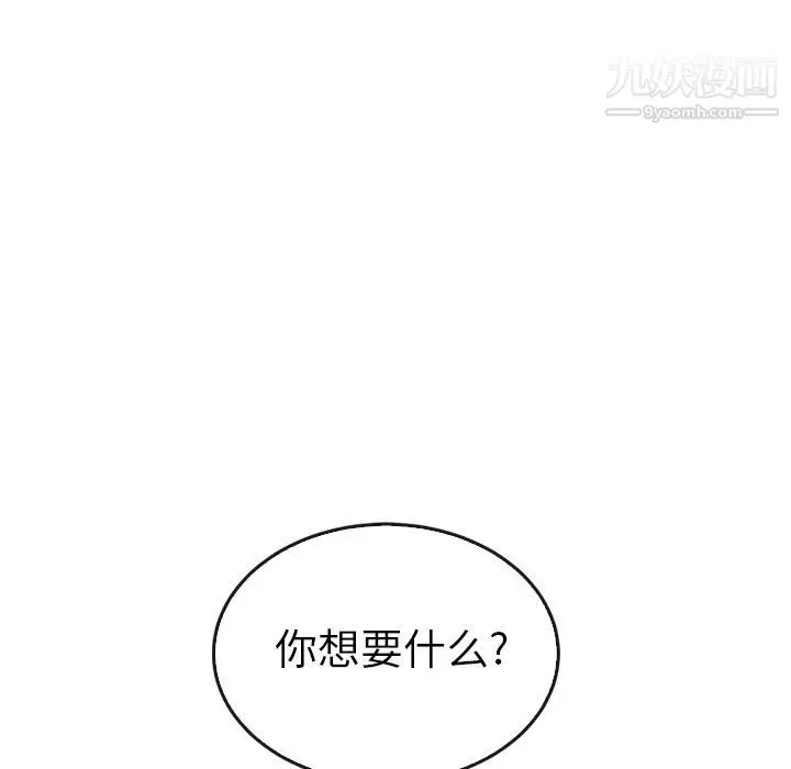 漫画《泰珠小姐的完美婚姻生活》第40话第29张图