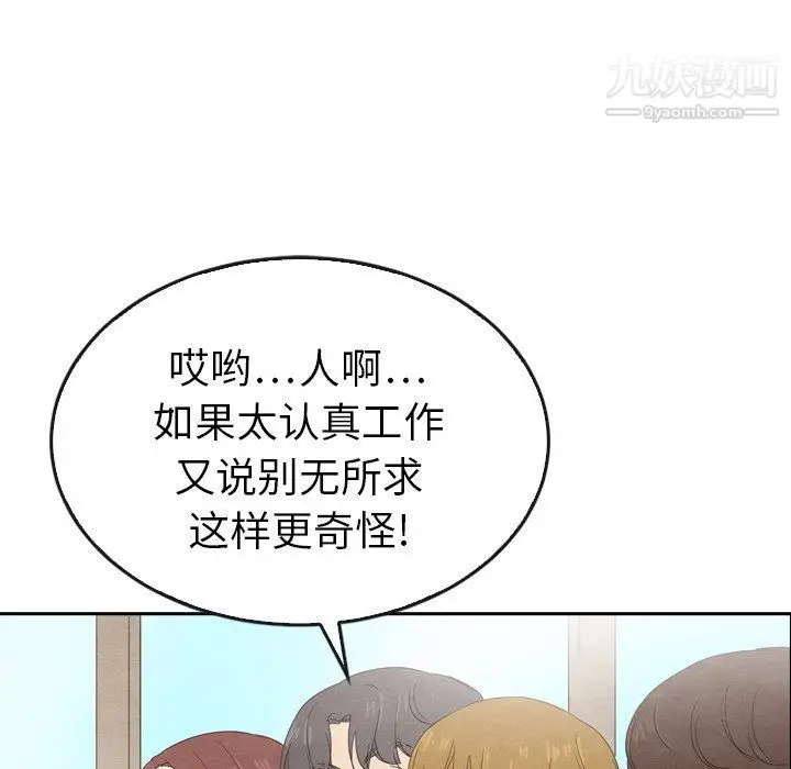 漫画《泰珠小姐的完美婚姻生活》第40话第32张图