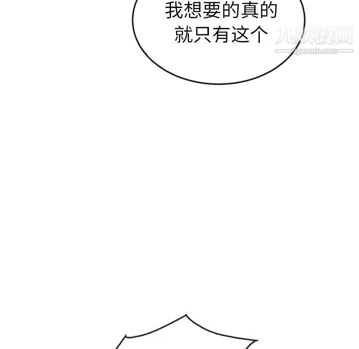 漫画《泰珠小姐的完美婚姻生活》第40话第45张图