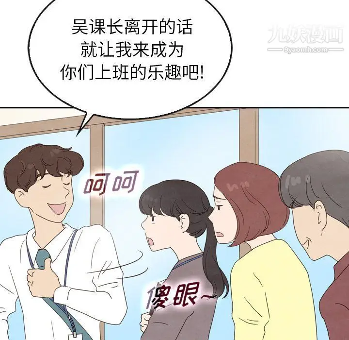 漫画《泰珠小姐的完美婚姻生活》第40话第52张图