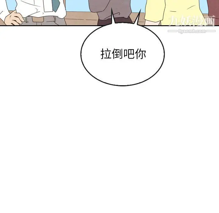 漫画《泰珠小姐的完美婚姻生活》第40话第53张图