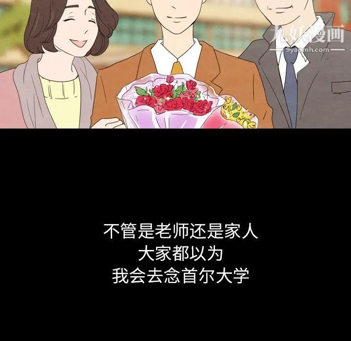 漫画《泰珠小姐的完美婚姻生活》第40话第58张图
