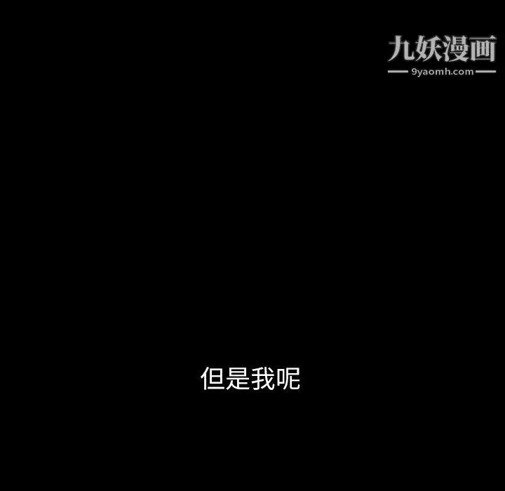 漫画《泰珠小姐的完美婚姻生活》第40话第59张图