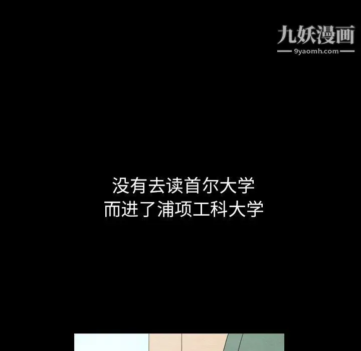 漫画《泰珠小姐的完美婚姻生活》第40话第60张图