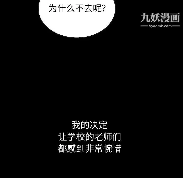 漫画《泰珠小姐的完美婚姻生活》第40话第62张图