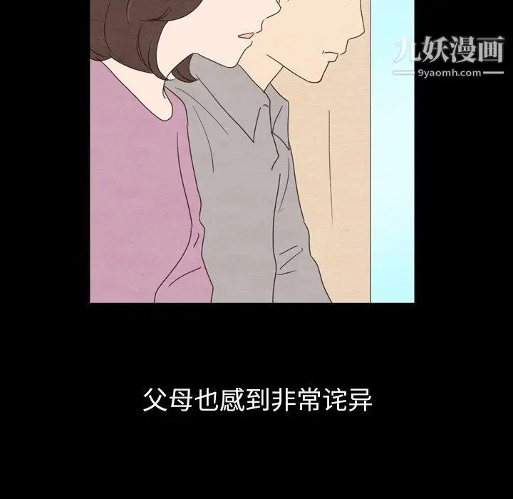 漫画《泰珠小姐的完美婚姻生活》第40话第64张图