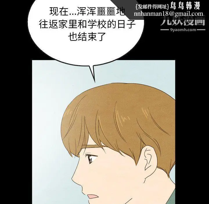 漫画《泰珠小姐的完美婚姻生活》第40话第70张图