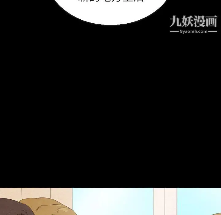 漫画《泰珠小姐的完美婚姻生活》第40话第72张图