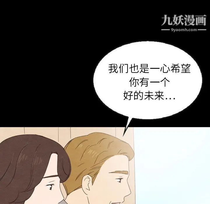 漫画《泰珠小姐的完美婚姻生活》第40话第75张图