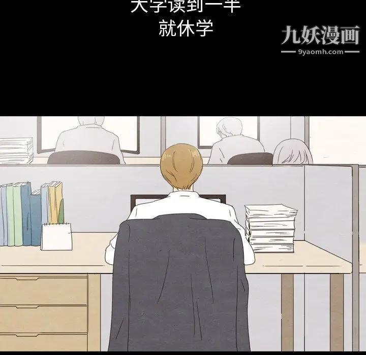 漫画《泰珠小姐的完美婚姻生活》第40话第89张图