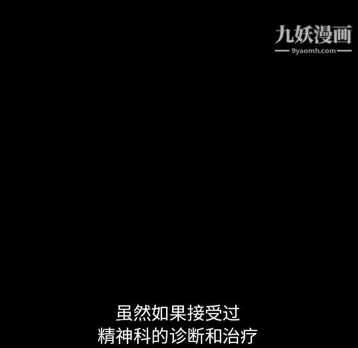 漫画《泰珠小姐的完美婚姻生活》第40话第92张图