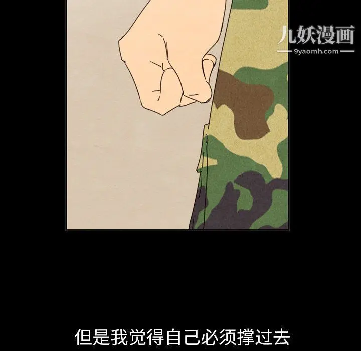 漫画《泰珠小姐的完美婚姻生活》第40话第96张图