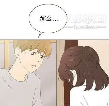 漫画《泰珠小姐的完美婚姻生活》第39话第101张图
