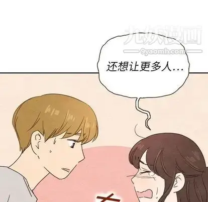漫画《泰珠小姐的完美婚姻生活》第39话第108张图