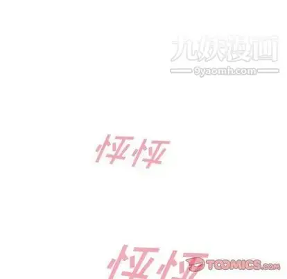 漫画《泰珠小姐的完美婚姻生活》第39话第147张图