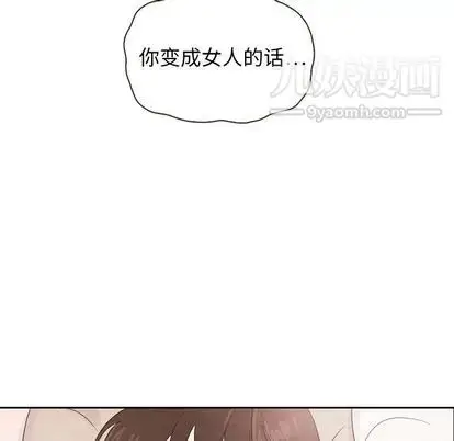 漫画《泰珠小姐的完美婚姻生活》第39话第153张图