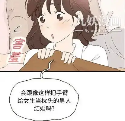 漫画《泰珠小姐的完美婚姻生活》第39话第154张图