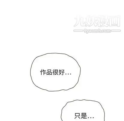 漫画《泰珠小姐的完美婚姻生活》第39话第17张图
