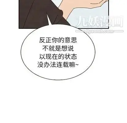 漫画《泰珠小姐的完美婚姻生活》第39话第19张图