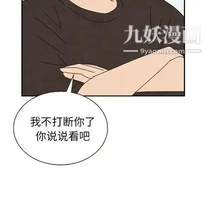漫画《泰珠小姐的完美婚姻生活》第39话第25张图