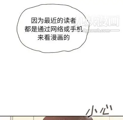 漫画《泰珠小姐的完美婚姻生活》第39话第27张图