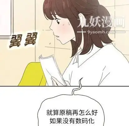 漫画《泰珠小姐的完美婚姻生活》第39话第28张图