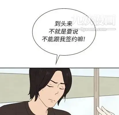漫画《泰珠小姐的完美婚姻生活》第39话第34张图