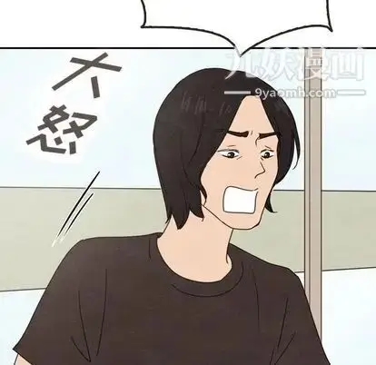 漫画《泰珠小姐的完美婚姻生活》第39话第37张图