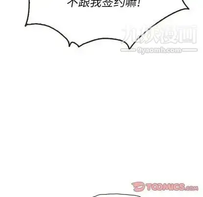 漫画《泰珠小姐的完美婚姻生活》第39话第39张图