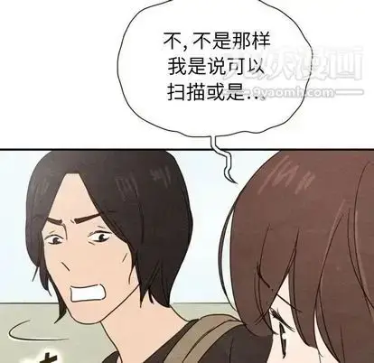 漫画《泰珠小姐的完美婚姻生活》第39话第40张图