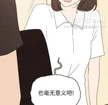 漫画《泰珠小姐的完美婚姻生活》第39话第44张图
