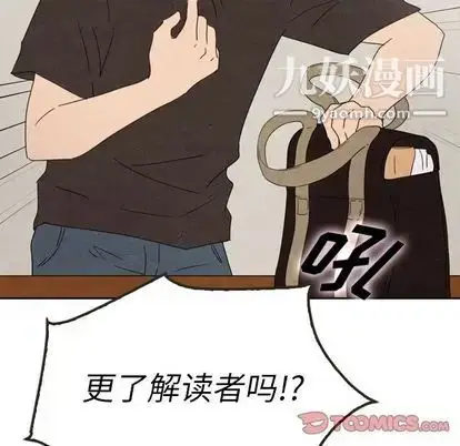 漫画《泰珠小姐的完美婚姻生活》第39话第48张图