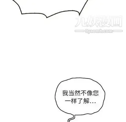 漫画《泰珠小姐的完美婚姻生活》第39话第49张图