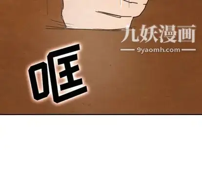 漫画《泰珠小姐的完美婚姻生活》第39话第54张图