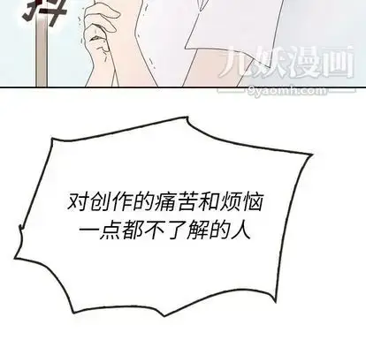 漫画《泰珠小姐的完美婚姻生活》第39话第59张图