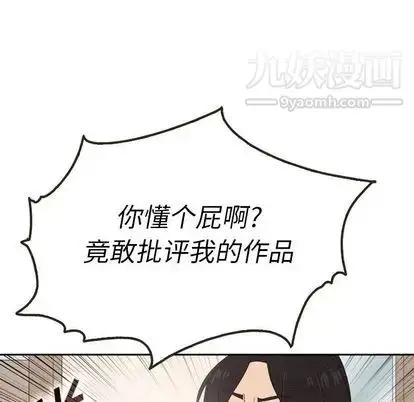 漫画《泰珠小姐的完美婚姻生活》第39话第61张图