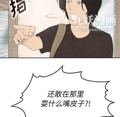 漫画《泰珠小姐的完美婚姻生活》第39话第62张图