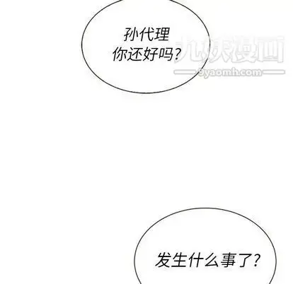 漫画《泰珠小姐的完美婚姻生活》第39话第71张图
