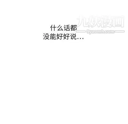 漫画《泰珠小姐的完美婚姻生活》第39话第80张图