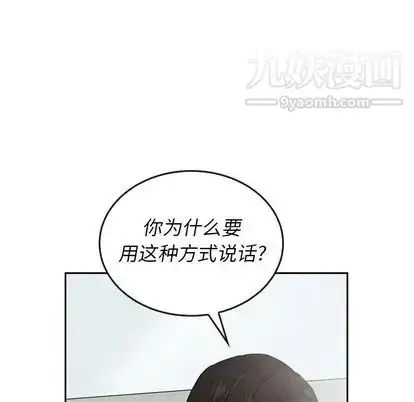 漫画《泰珠小姐的完美婚姻生活》第39话第9张图