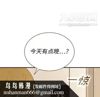 漫画《泰珠小姐的完美婚姻生活》第39话第91张图