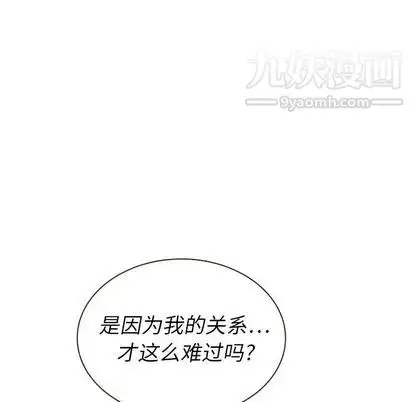 漫画《泰珠小姐的完美婚姻生活》第39话第98张图