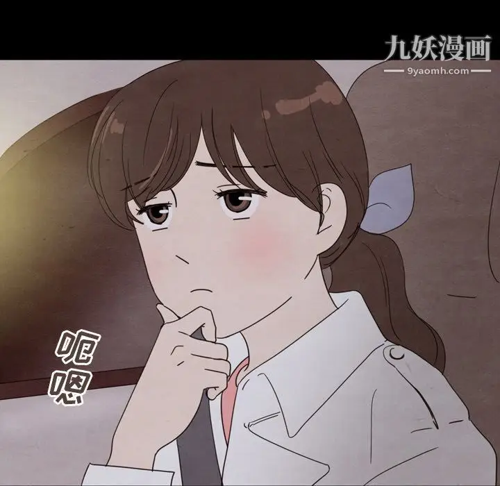 漫画《泰珠小姐的完美婚姻生活》第30话第101张图